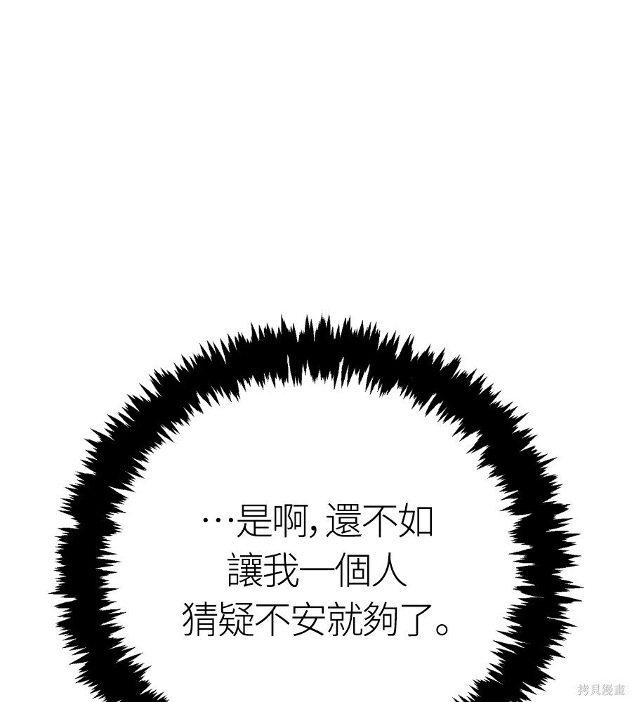 第141话 第75页