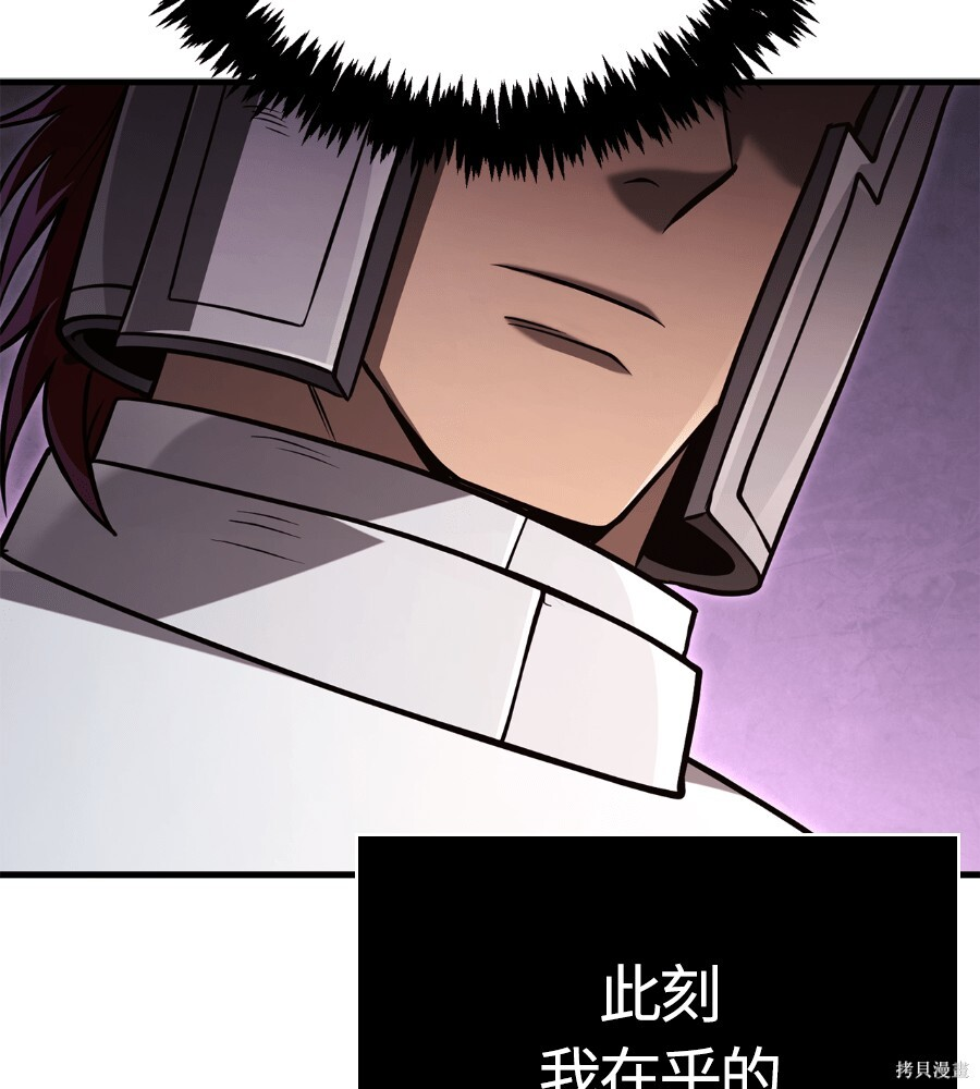 第141话 第76页