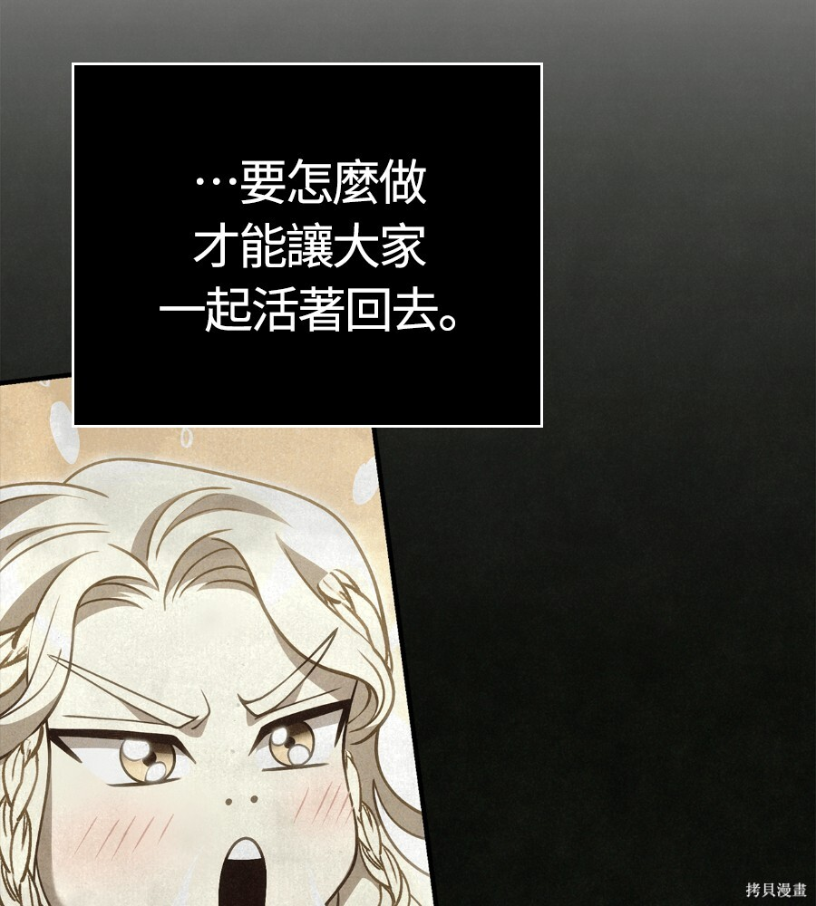 第141话 第78页