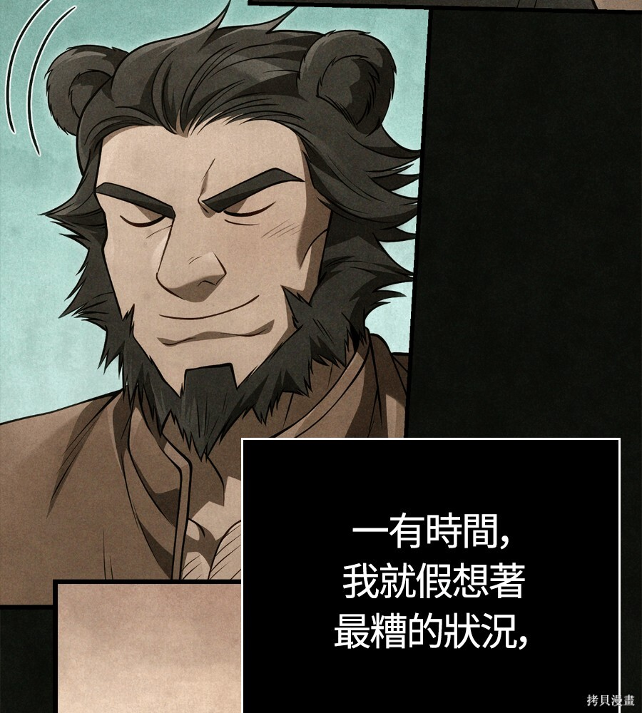 第141话 第80页