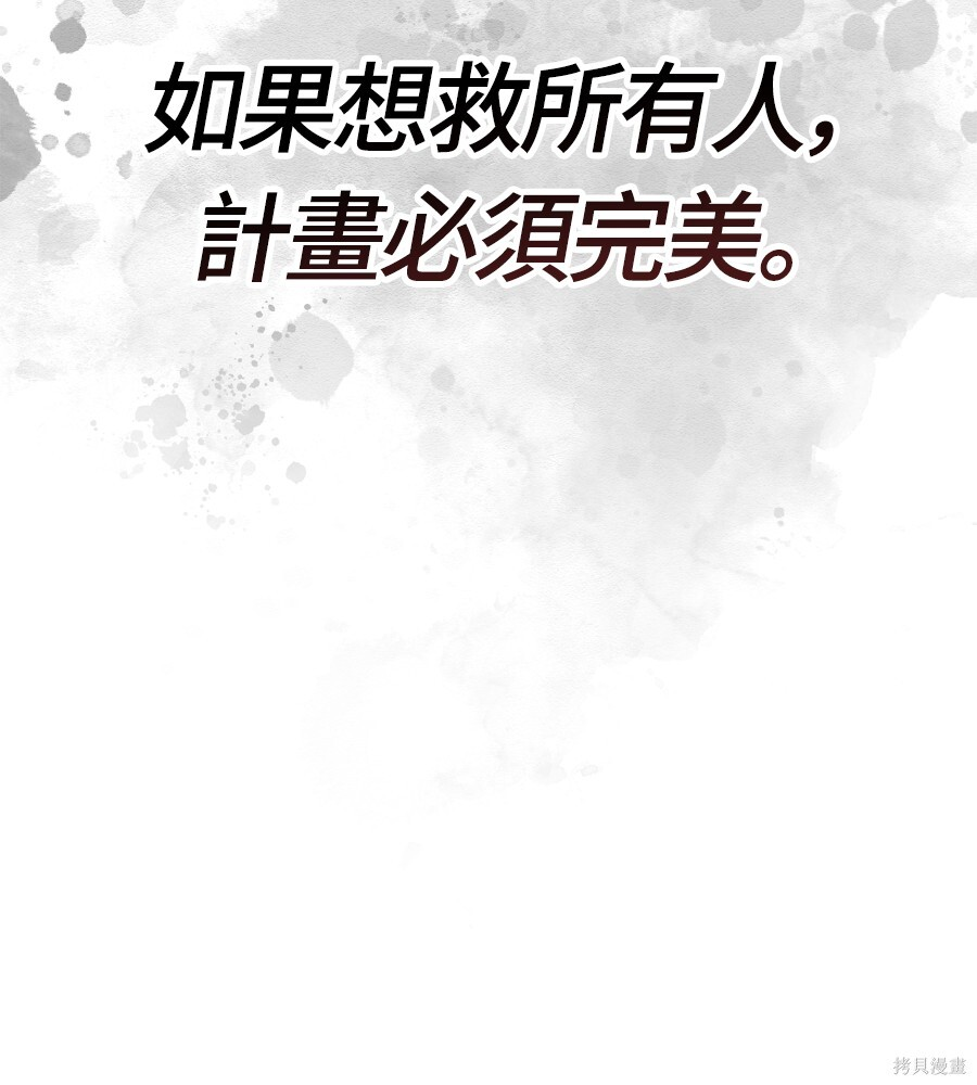 第141话 第83页