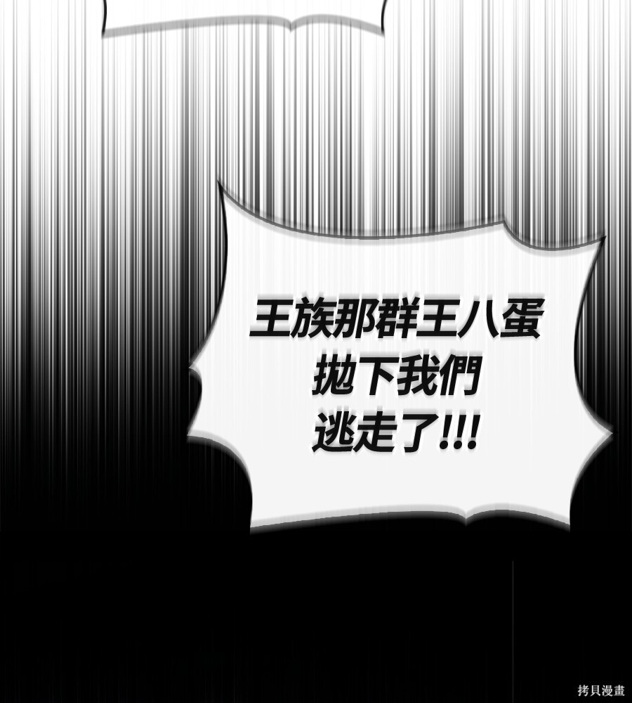 第141话 第86页