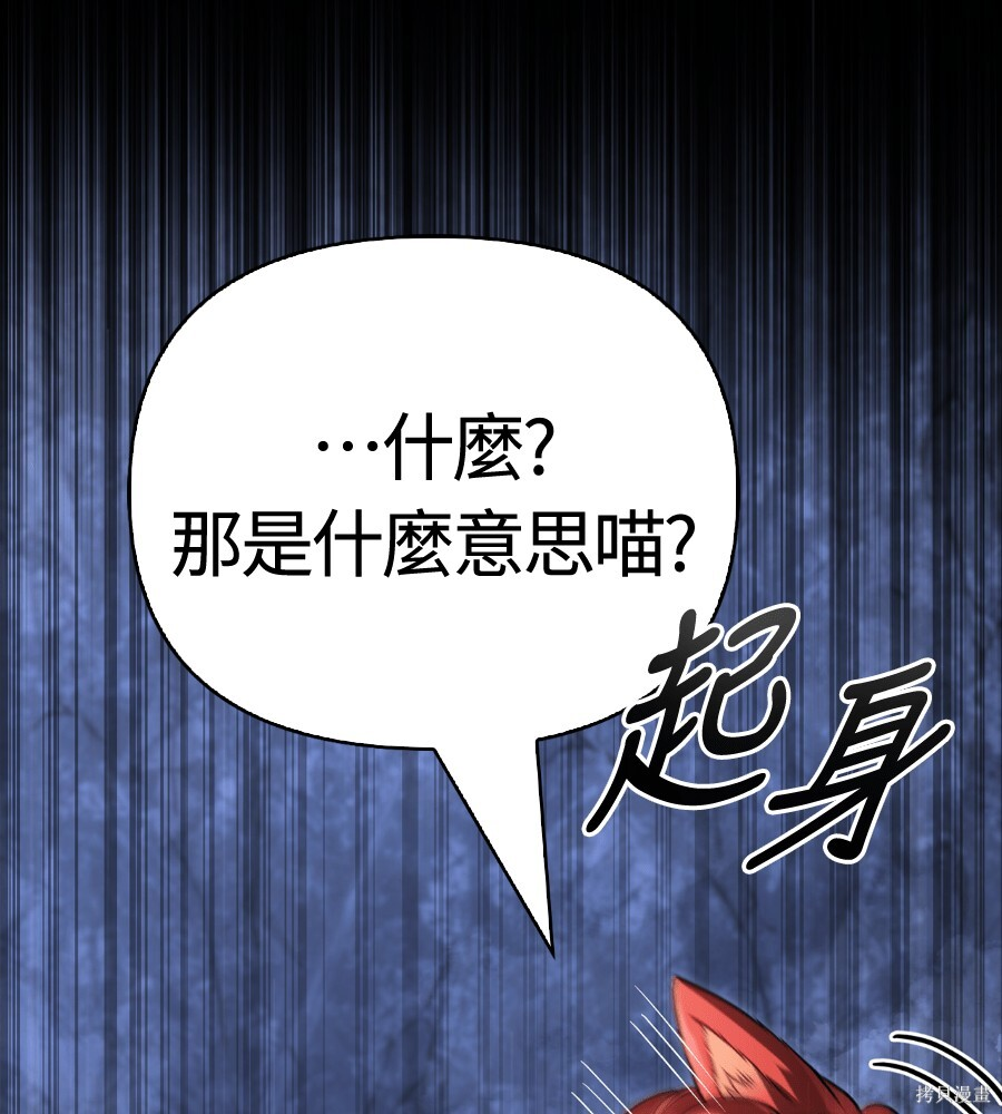 第141话 第87页