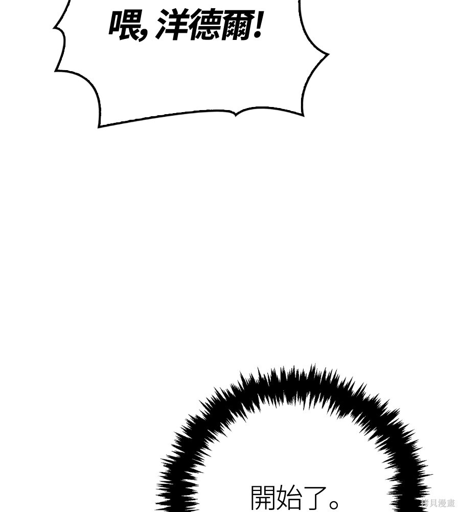 第141话 第89页