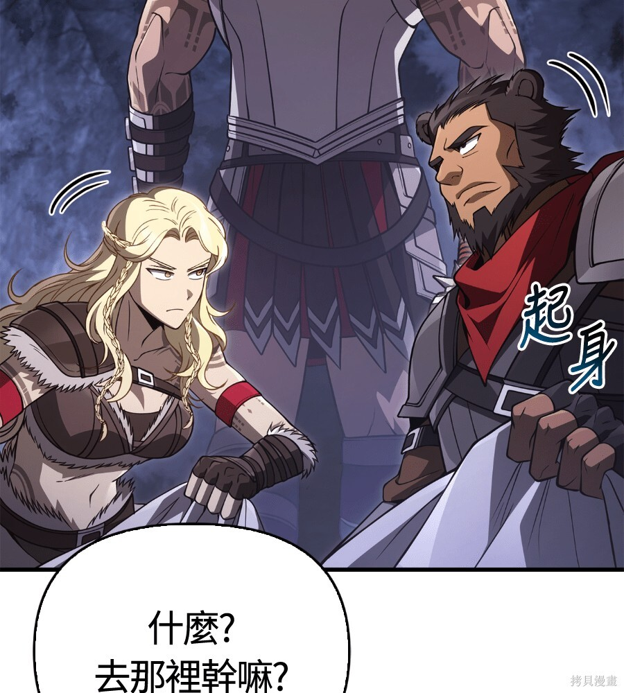 第141话 第93页