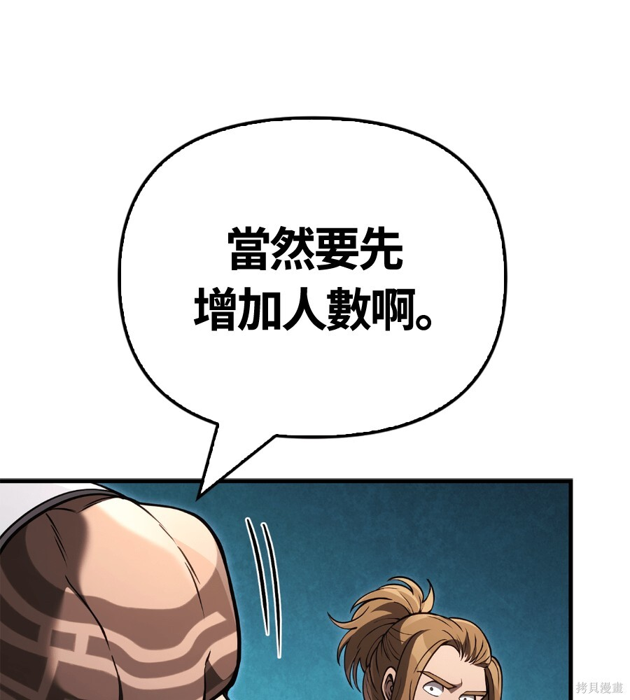 第141话 第95页