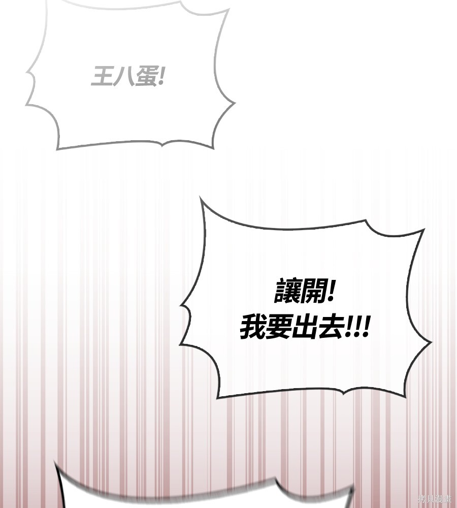 第141话 第111页