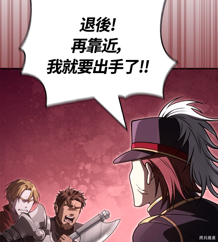 第141话 第112页