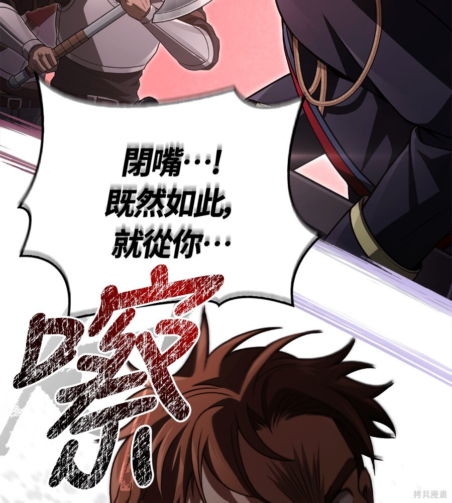 第141话 第113页
