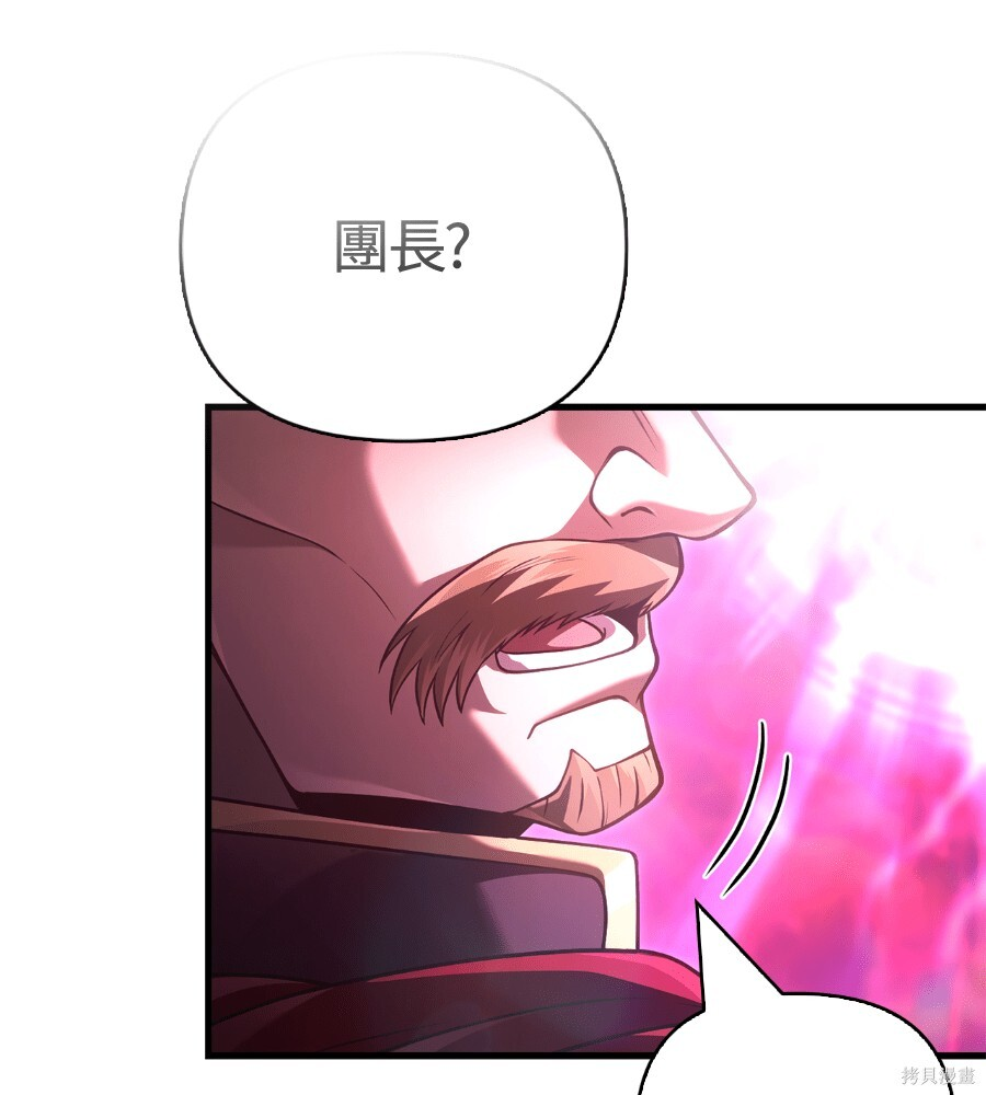 第141话 第130页