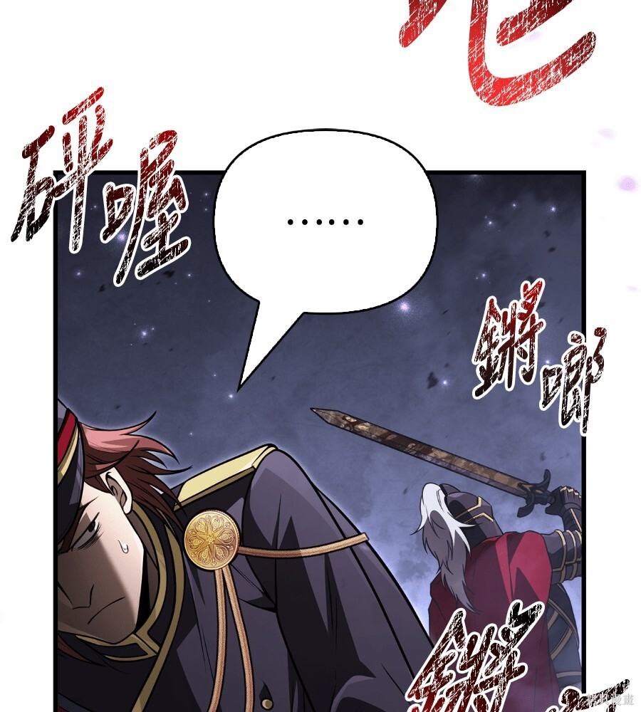 第141话 第138页