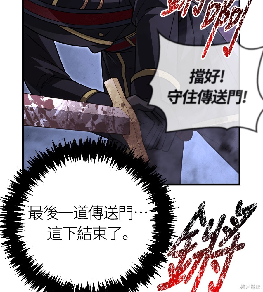 第141话 第139页