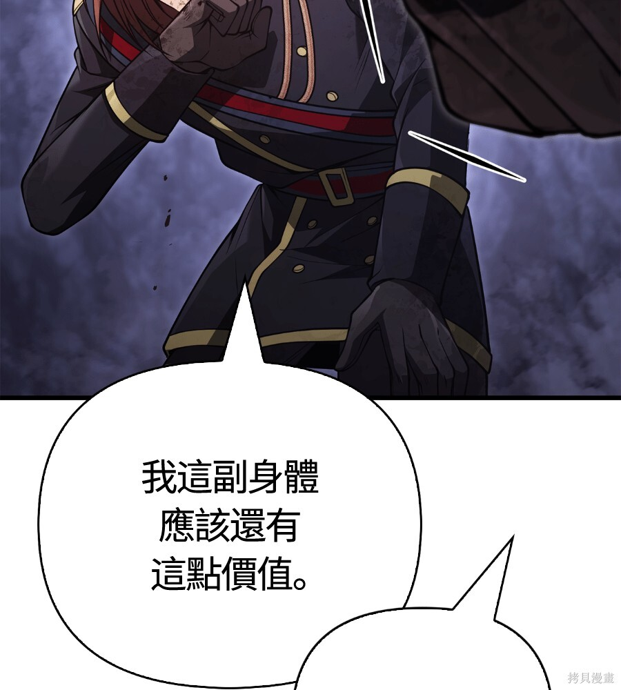 第141话 第159页