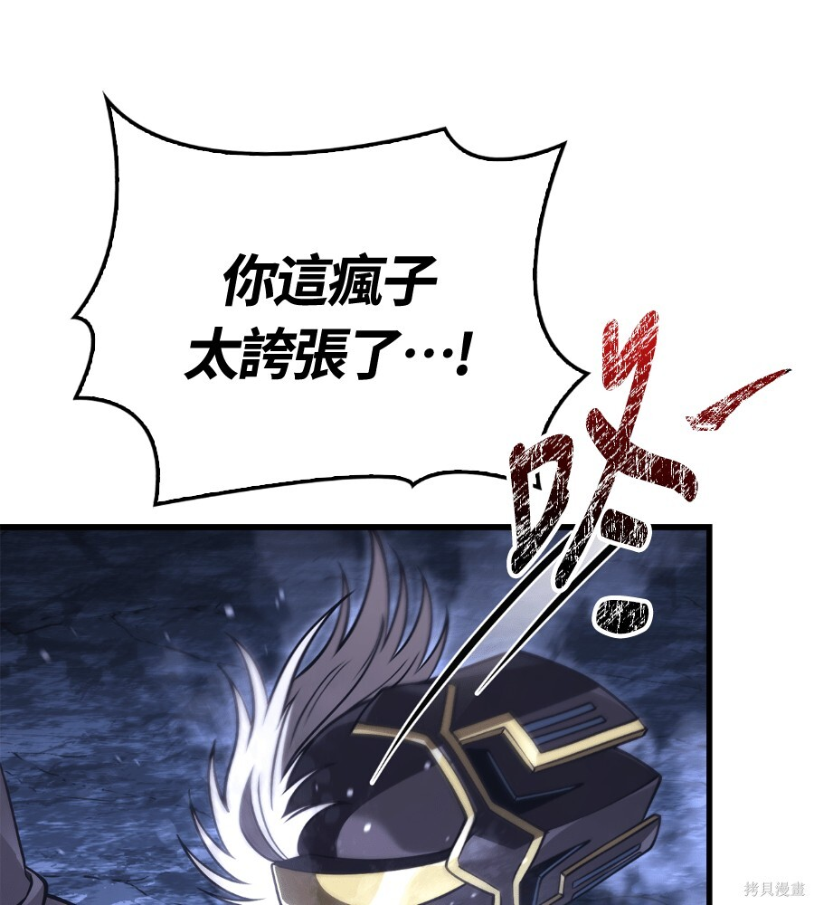 第141话 第161页