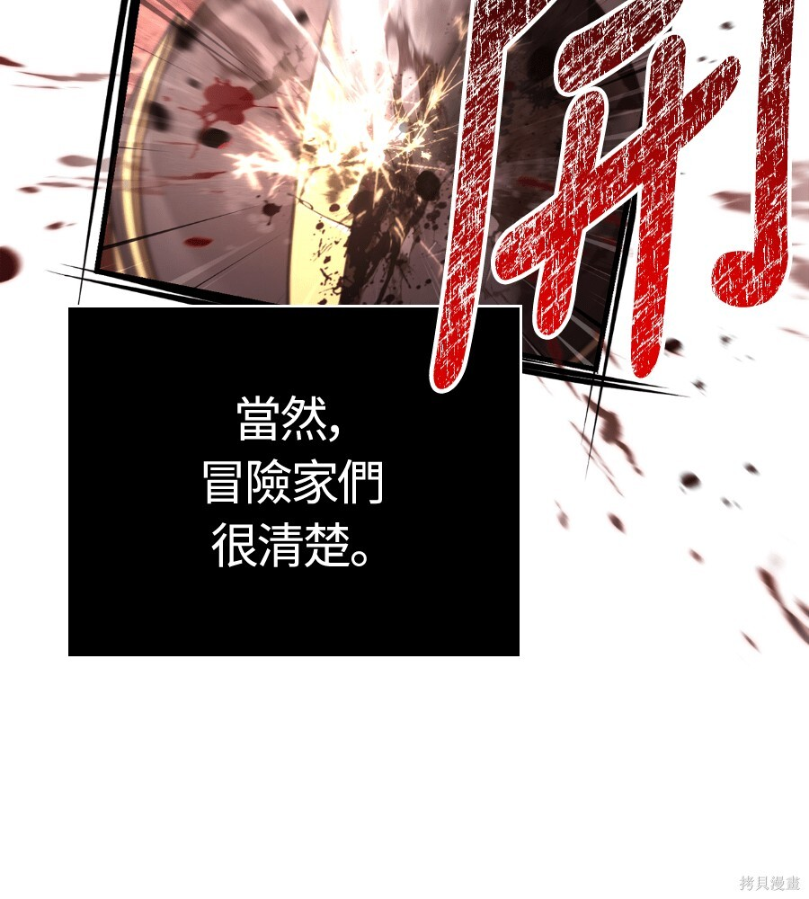 第141话 第195页
