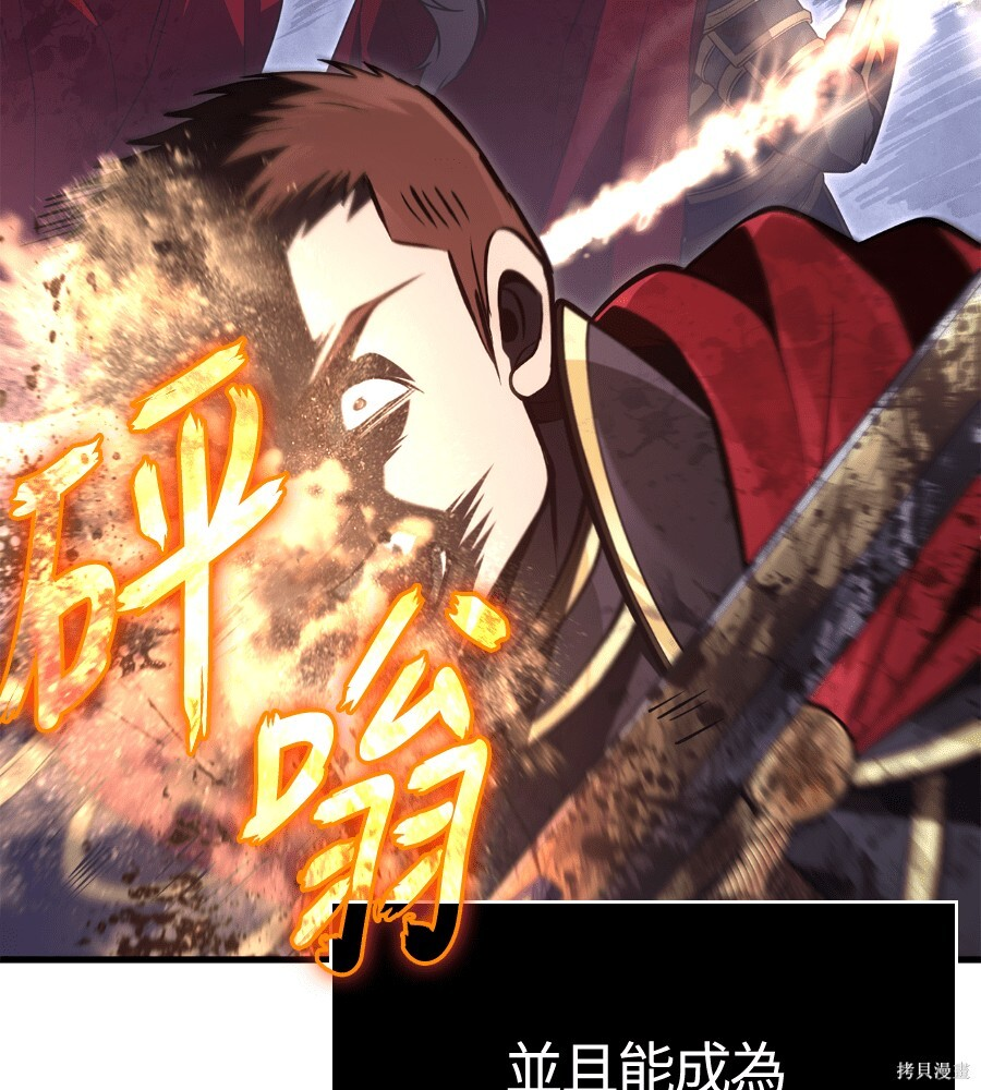 第141话 第198页