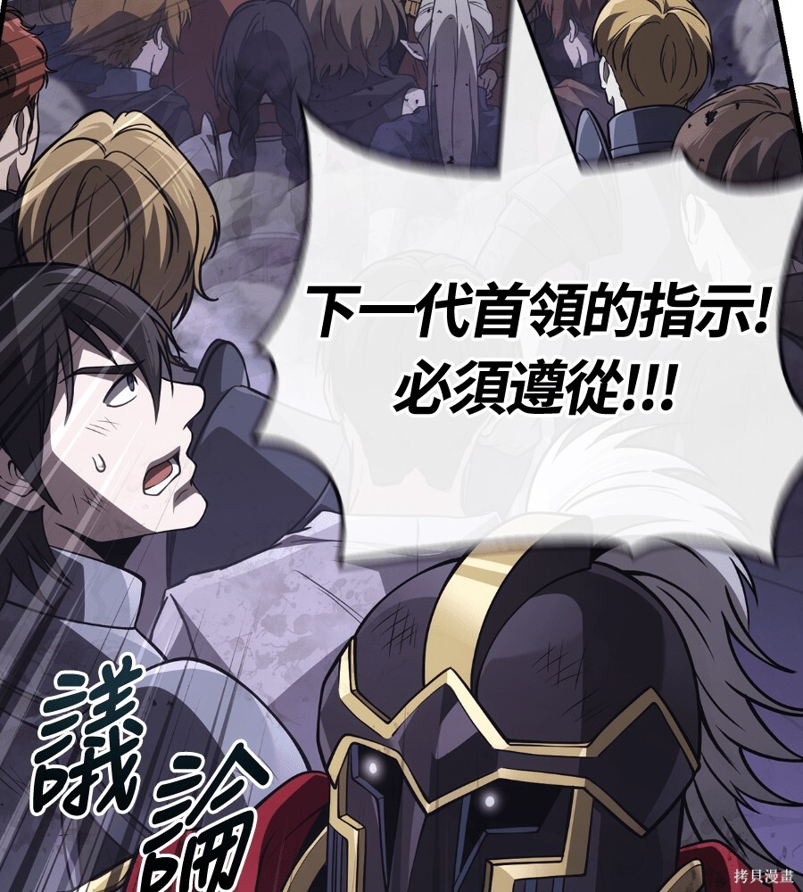 第141话 第230页