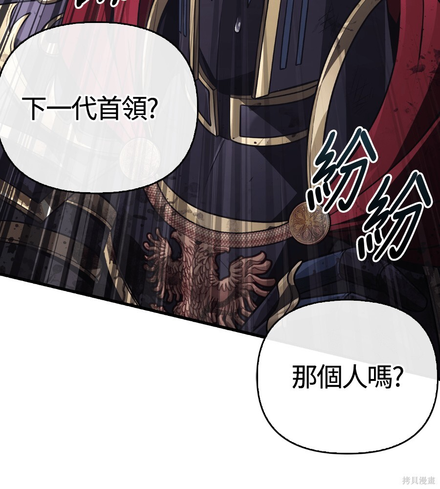 第141话 第231页