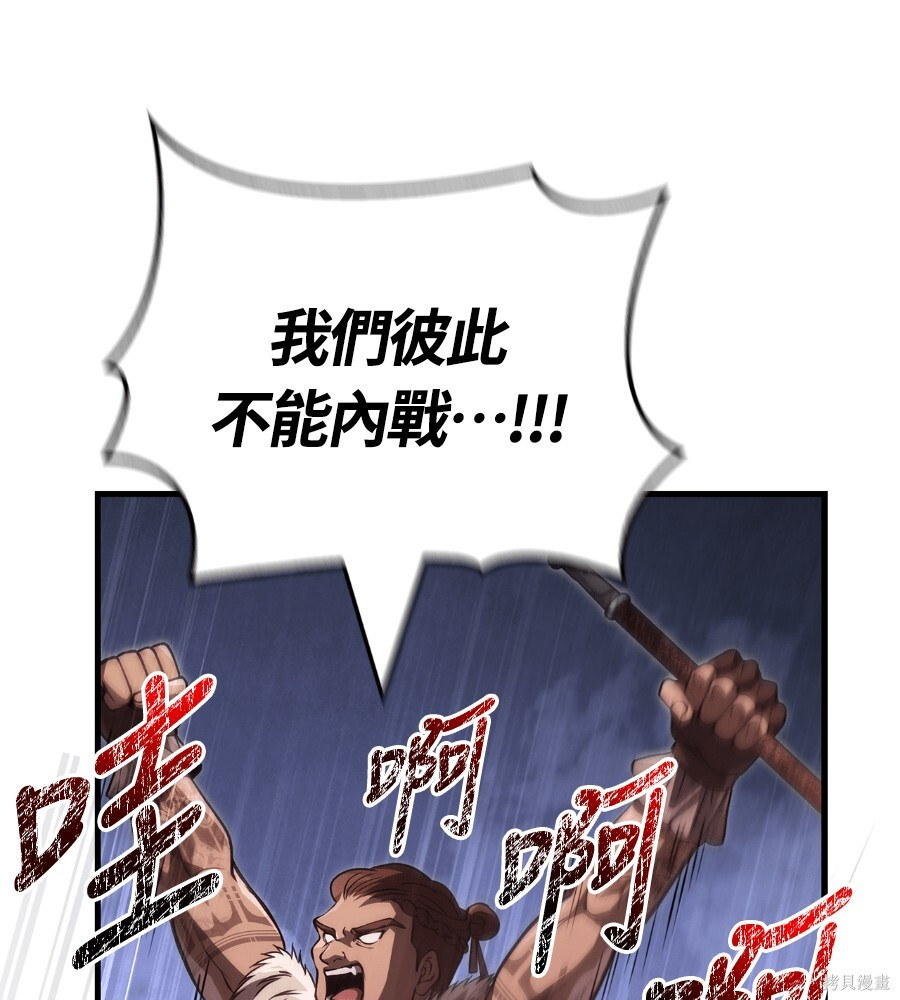 第141话 第236页