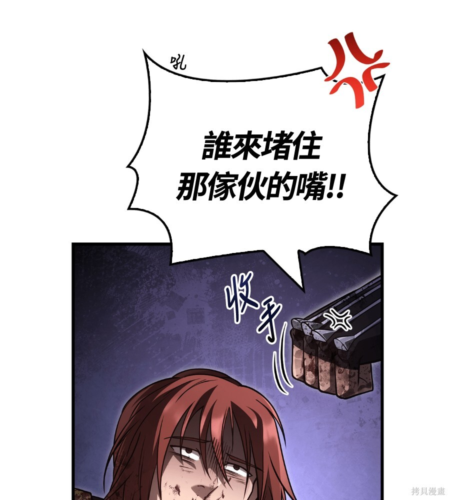 第141话 第246页
