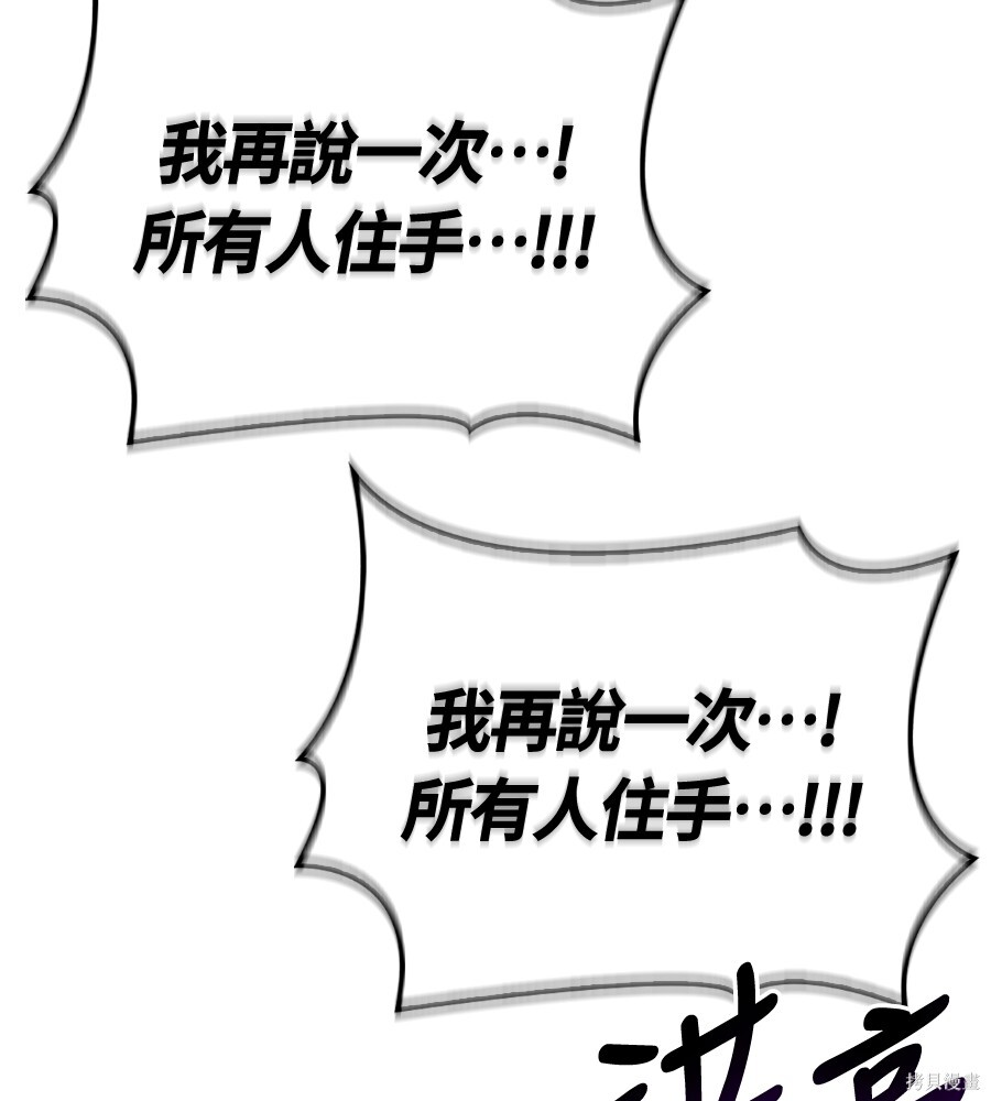 第141话 第248页