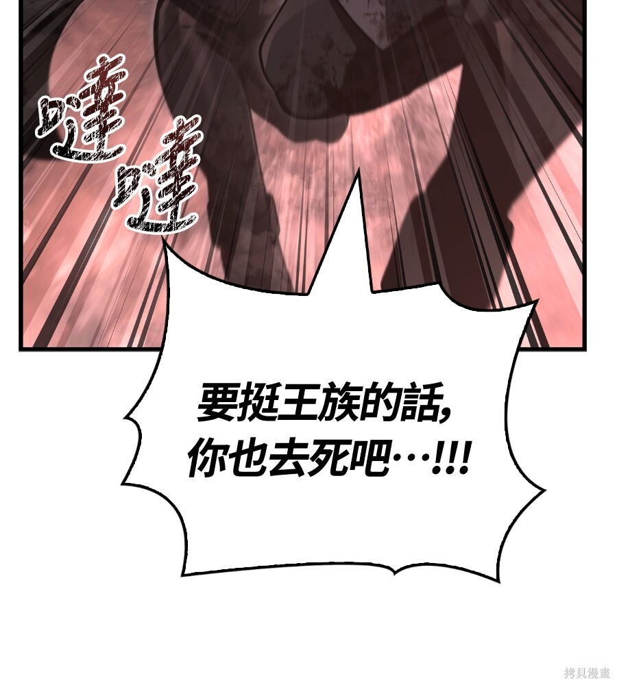 第141话 第251页