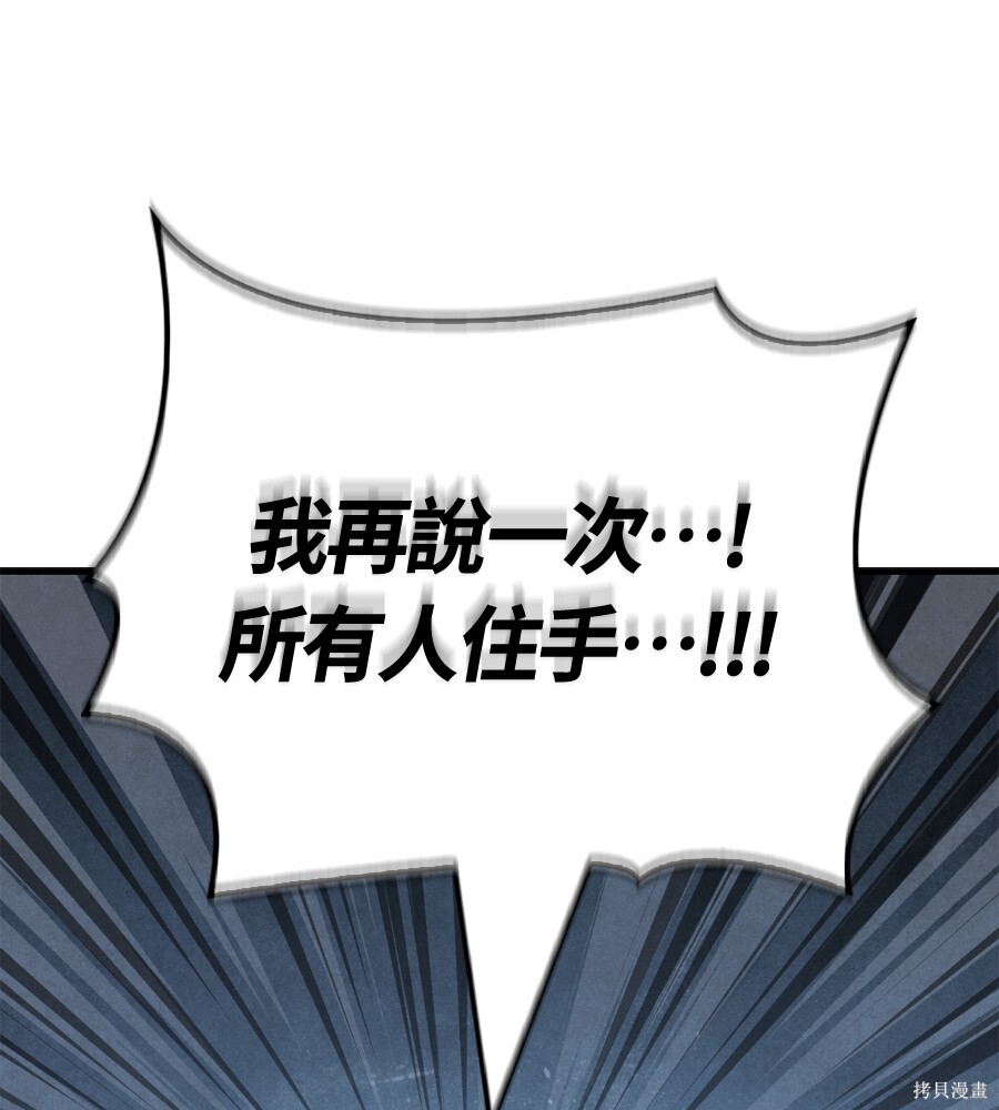 第141话 第257页
