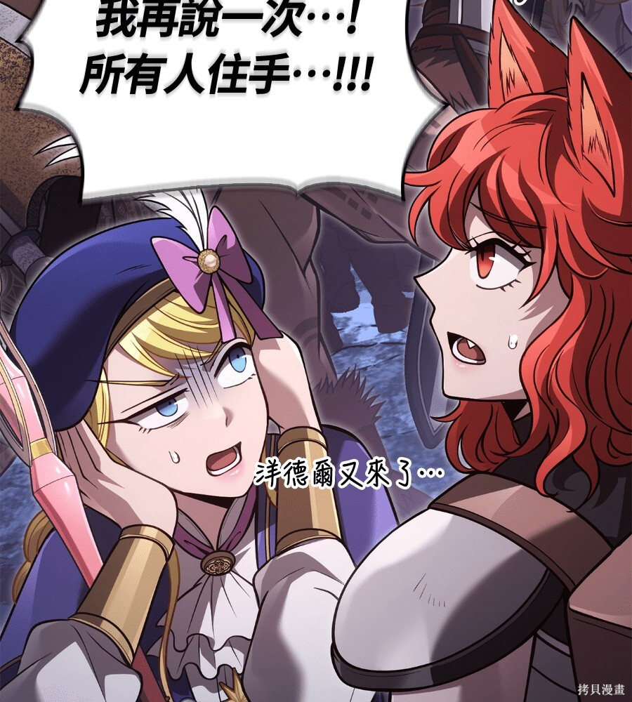 第141话 第259页