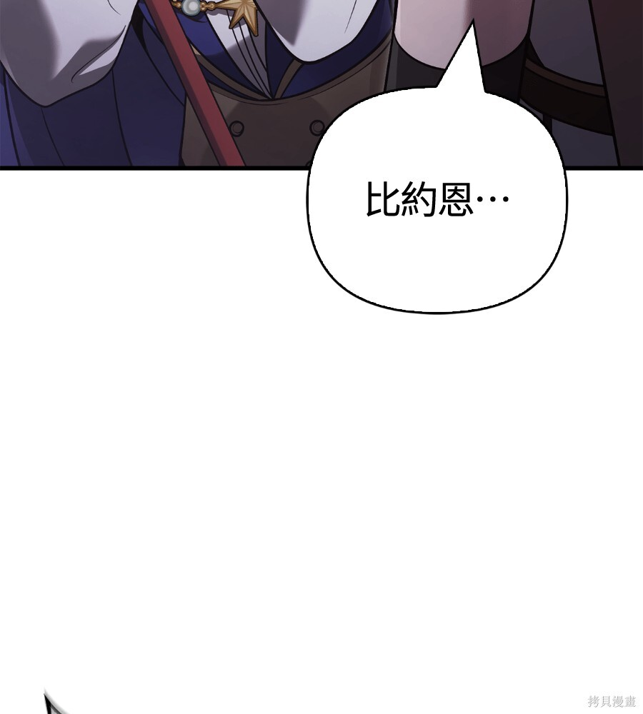 第141话 第260页