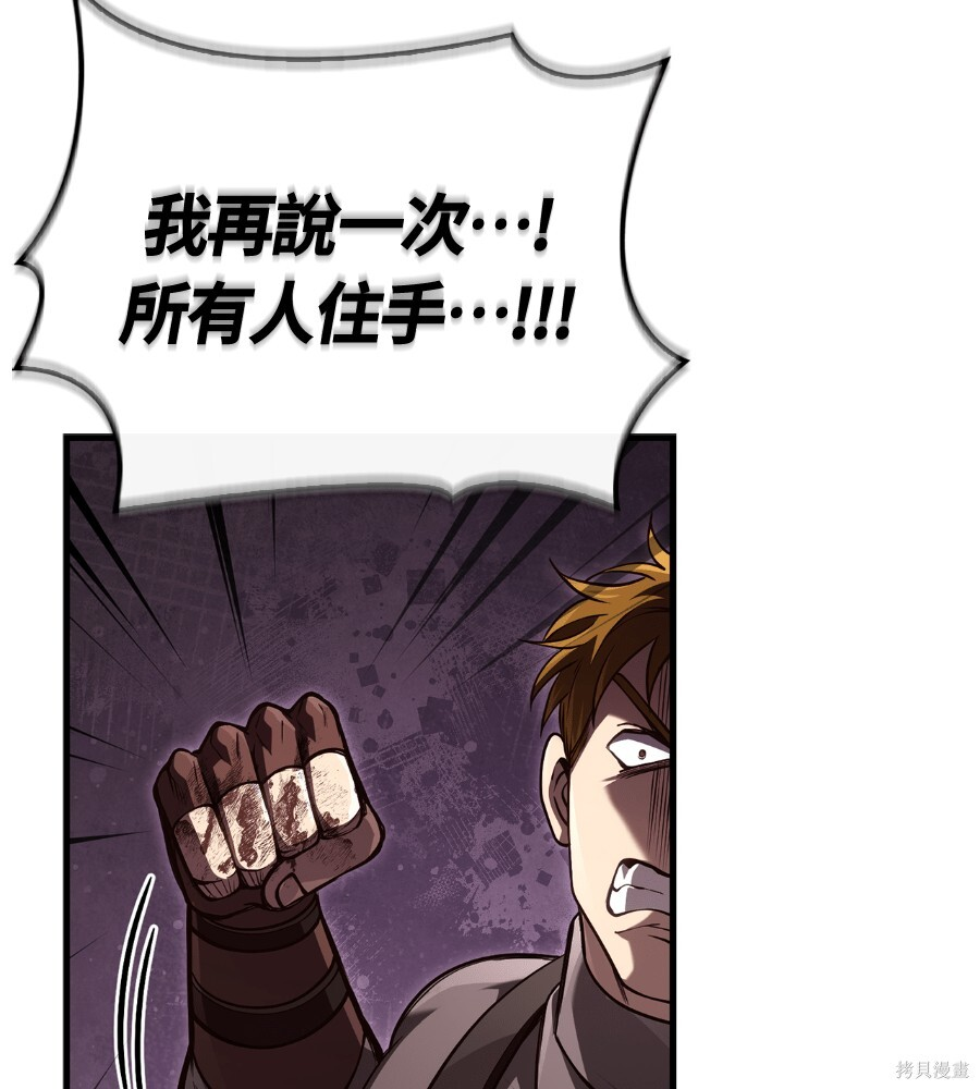 第141话 第261页