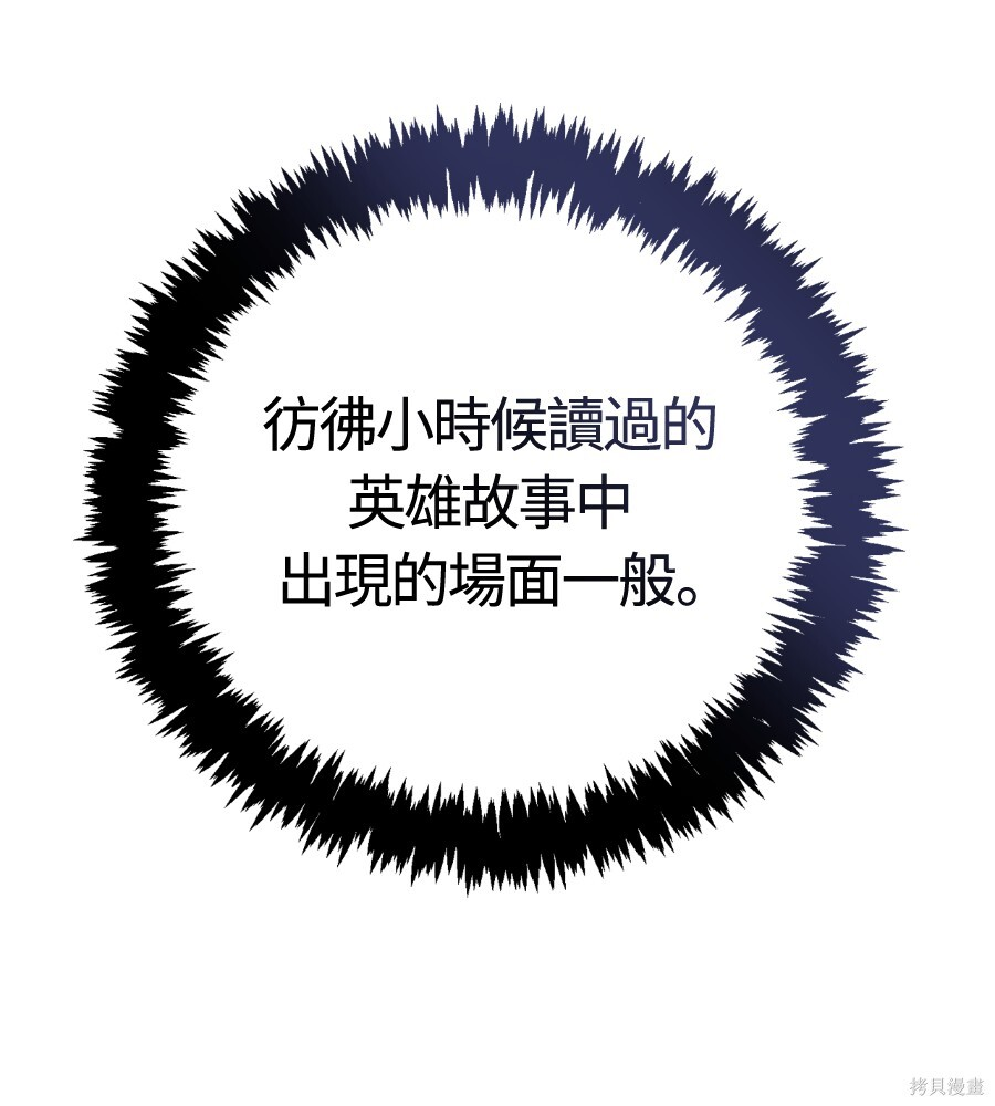 第142话 第2页