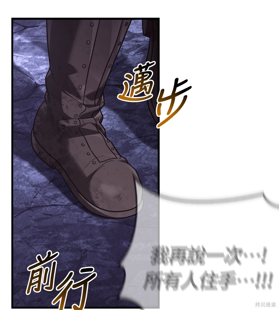 第142话 第3页