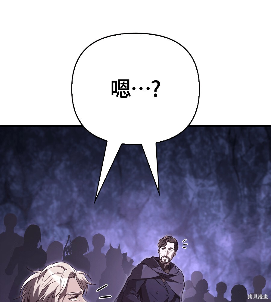 第142话 第7页