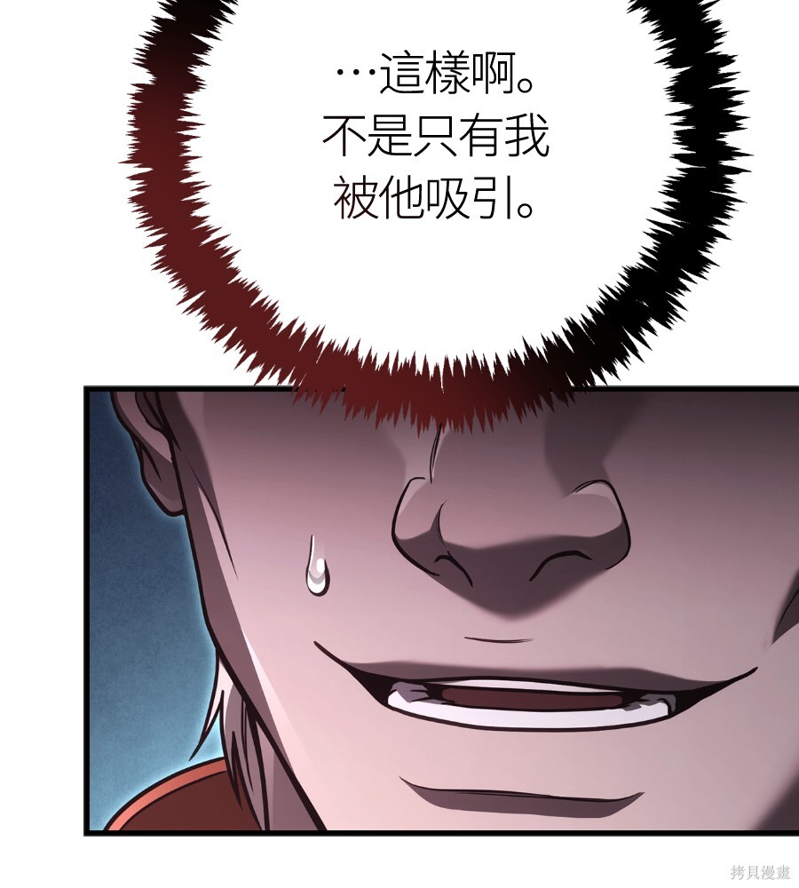 第142话 第10页