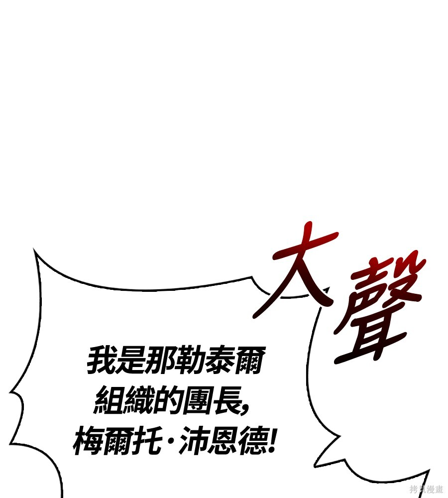 第142话 第11页