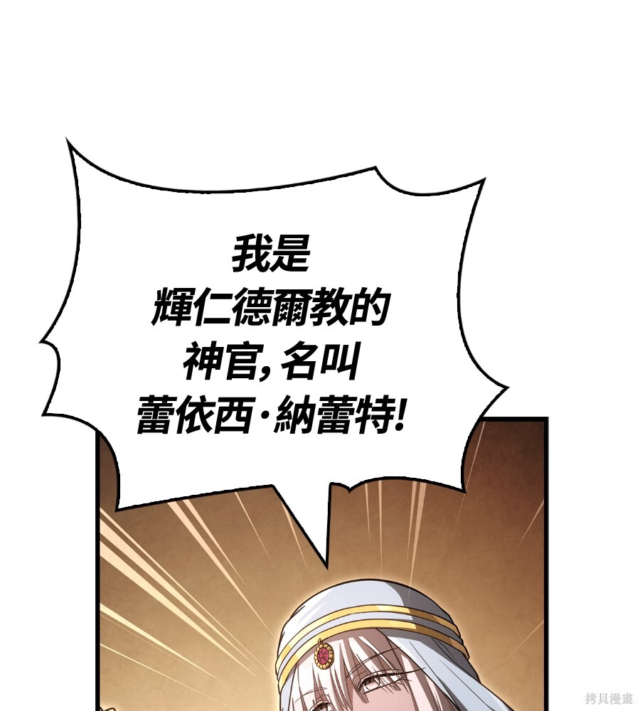 第142话 第16页