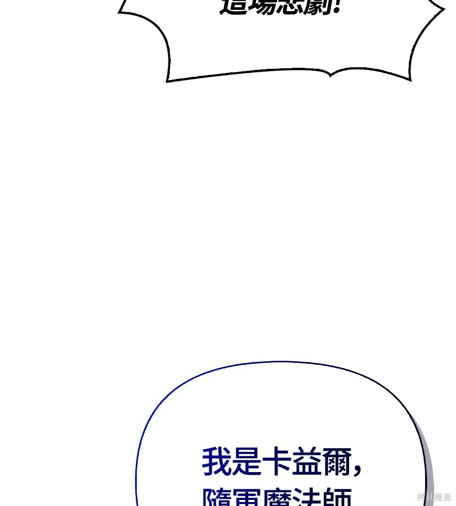 第142话 第18页