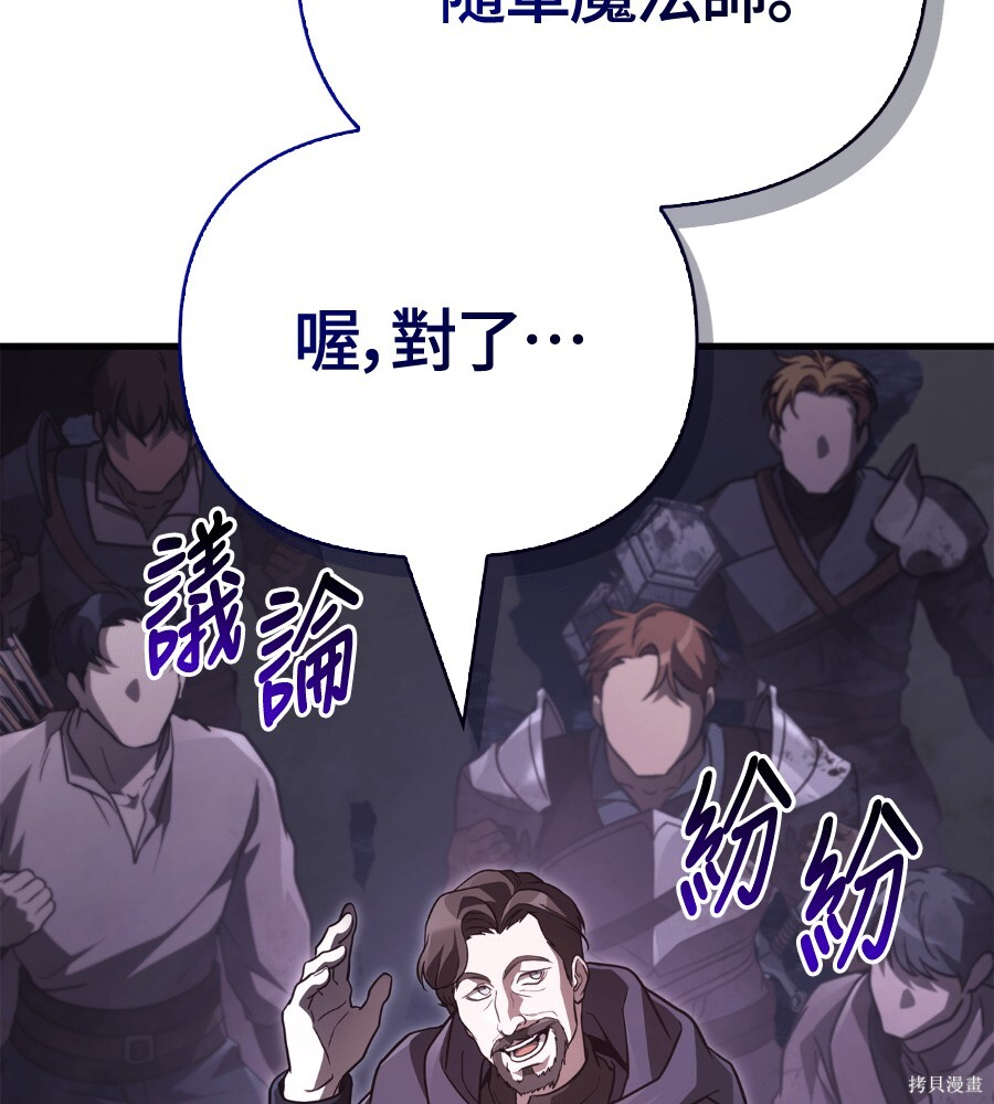 第142话 第19页