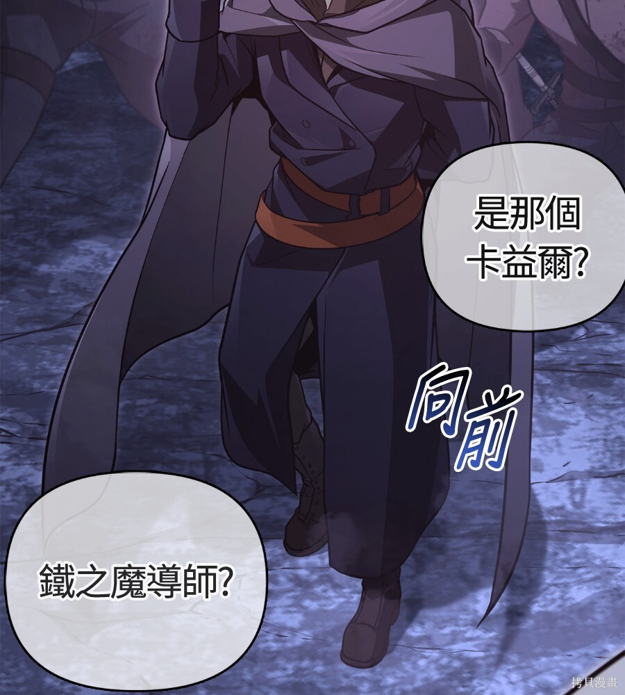 第142话 第20页