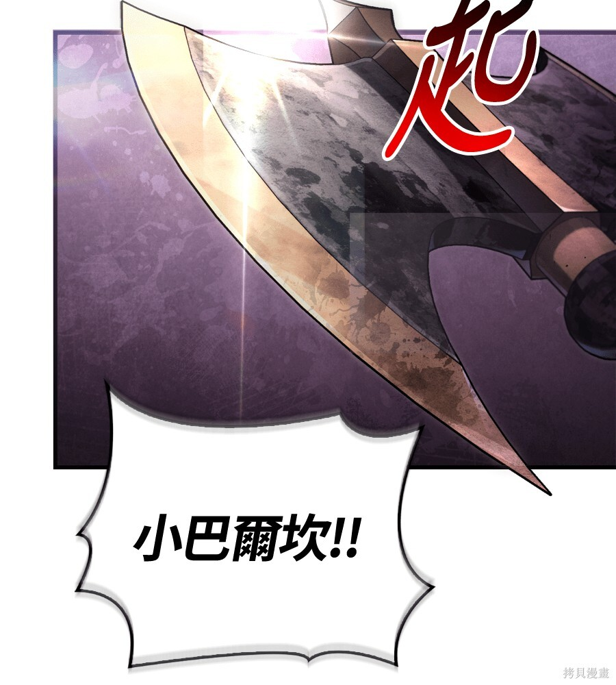 第142话 第23页