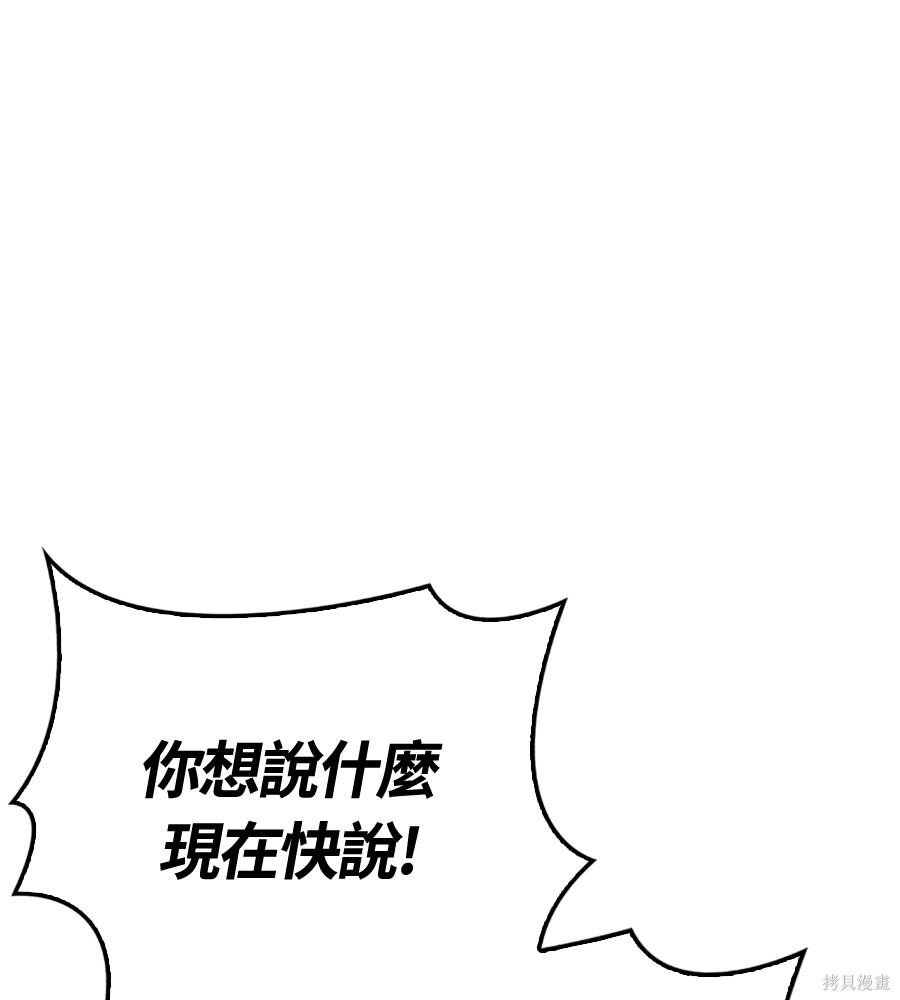 第142话 第24页