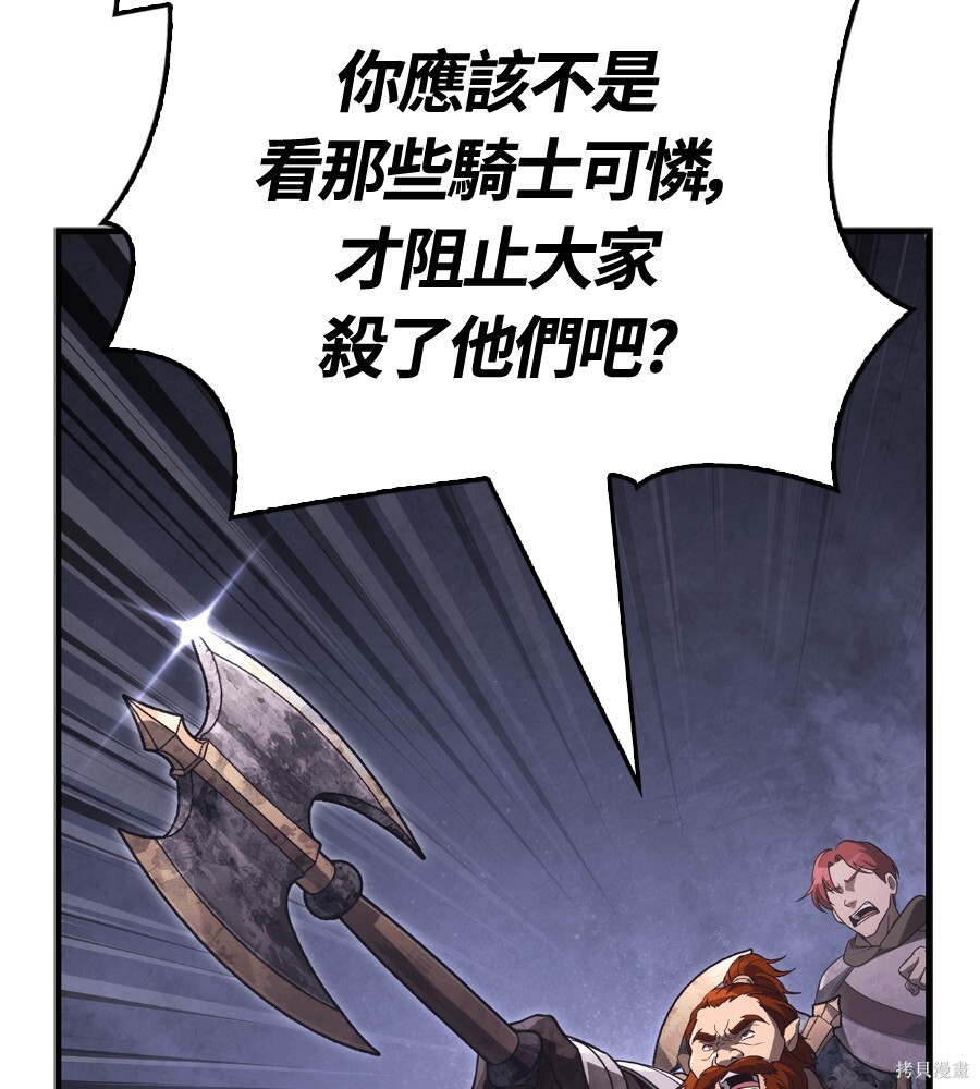 第142话 第25页