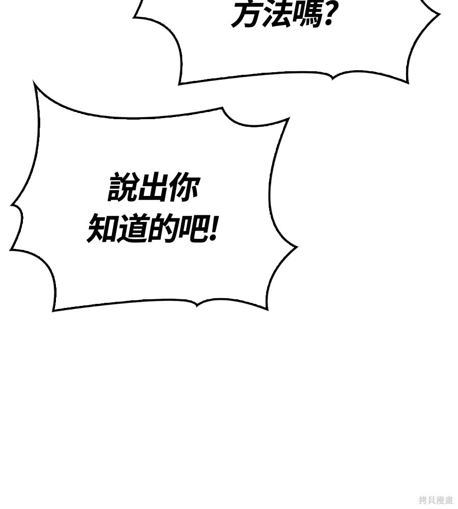 第142话 第27页