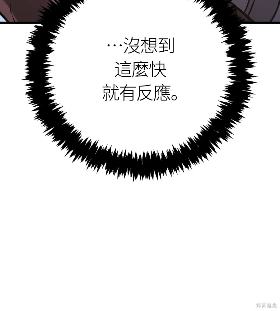 第142话 第31页