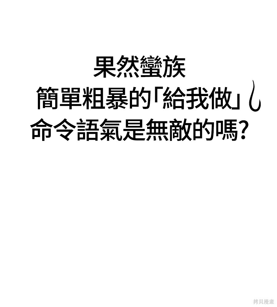 第142话 第32页