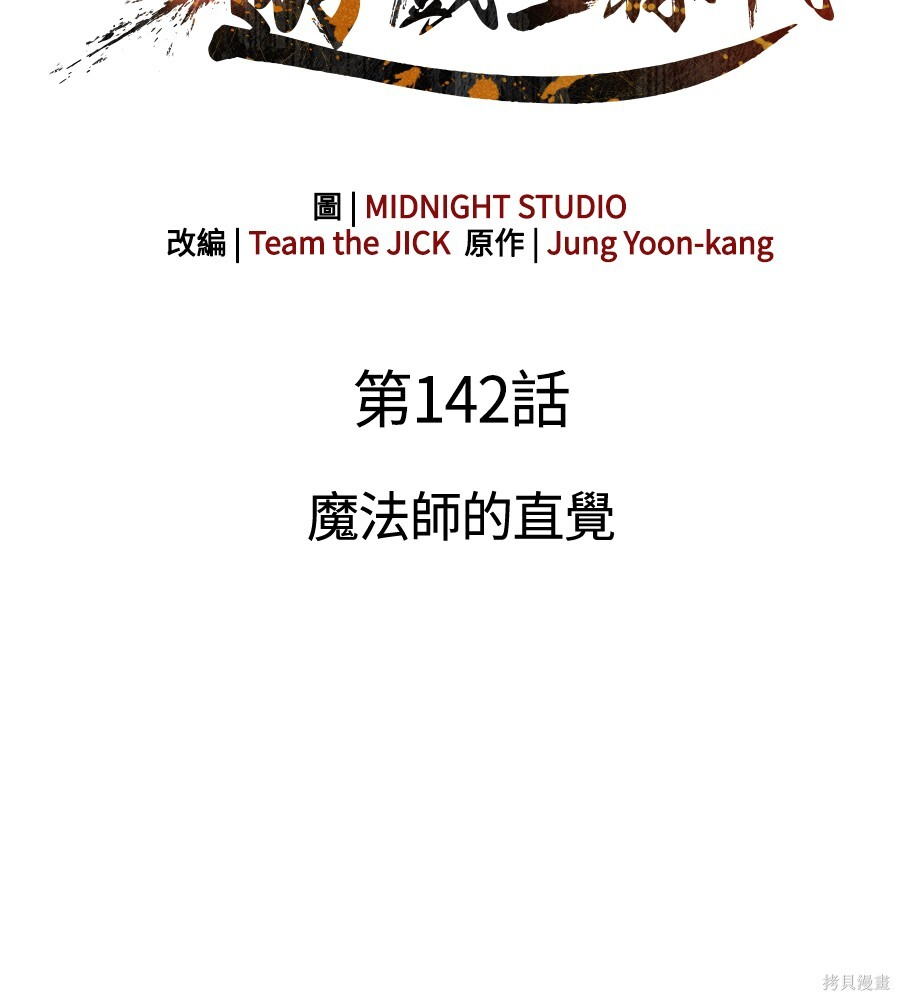 第142话 第34页