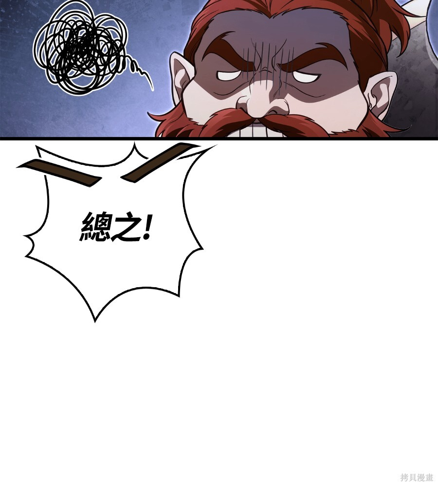 第142话 第45页