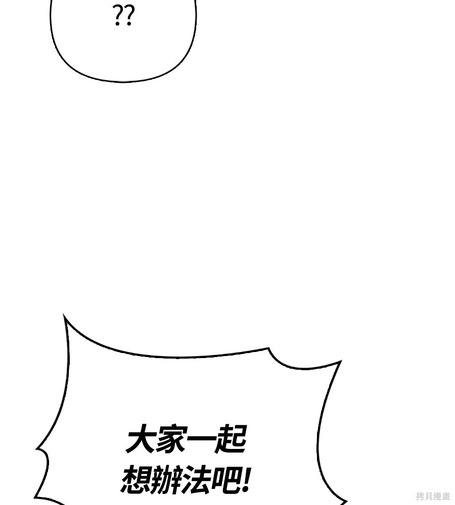 第142话 第48页