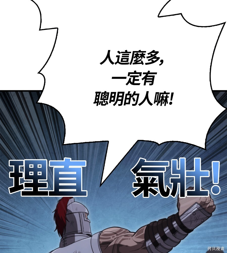第142话 第49页