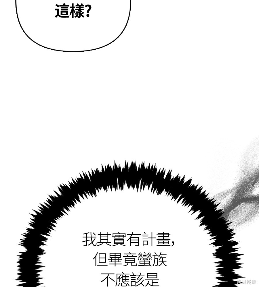 第142话 第51页